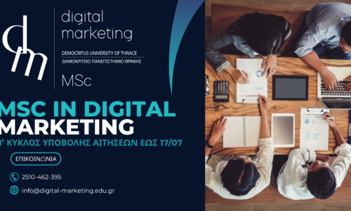 Β’ Κύκλος υποβολής αιτήσεων – Digital Marketing MSc – Προκήρυξη 2025-2026