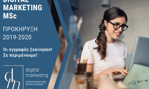 Digital Marketing MSc – Προκήρυξη 2019-2020