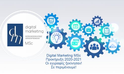 Digital Marketing MSc – Προκήρυξη 2020-2021