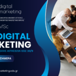 Γ’ Κύκλος υποβολής αιτήσεων – Digital Marketing MSc – Προκήρυξη 2025-2026